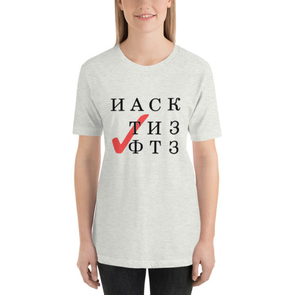 HACK THE VOTE T SHIRT