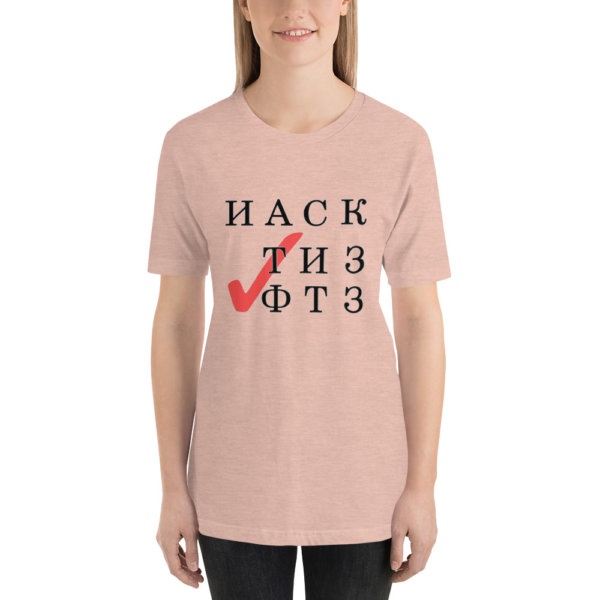 HACK THE VOTE T SHIRT