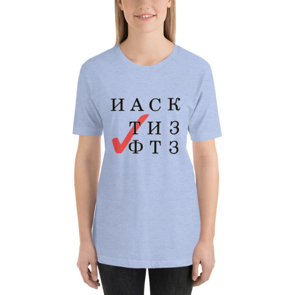 HACK THE VOTE T SHIRT