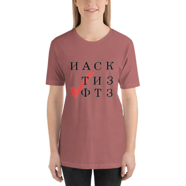 HACK THE VOTE T SHIRT